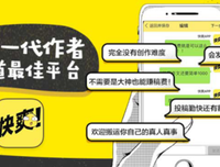 社会初体验