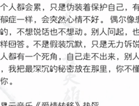 《网易云音乐热评》名句欣赏大全