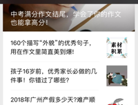 描写新型的语句摘抄