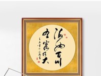 有关百川鱼海名言