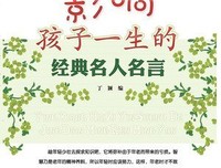 有关百度百科的名言名句
