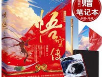 最新的《悟空》经典句子大全