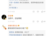 QQ上线20年可被注销：再见了，青春！