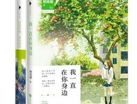 在你身边的是谁
