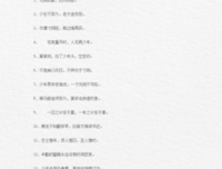 谢国超名言大全