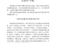 气变成去尾维新的名言