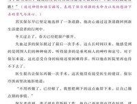 傅雷名人名言