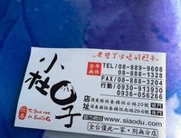 2018小杜名言大全