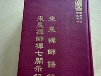 《禅的宣言》语录摘抄