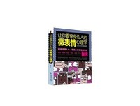 他能看透所有人的心，唯独看不透自己