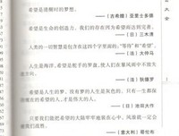 有关籽月名言大全