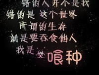 最新的《东京食尸鬼》经典语录