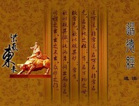 《道德经》3
