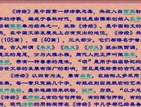 关于诗经的名言名句