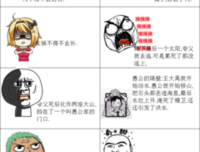 关于马良的名言