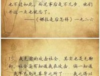 有关鲁迅15句经典名言