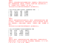 最全的《当时已惘然》好段摘抄大全