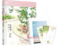 《小情书·彩虹》佳句摘抄大全