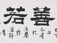 第一水那名句欣赏