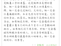 有关沫的句子