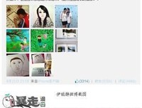 关于伊能静的名言