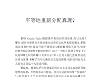有关刘小枫15句经典名言