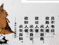 吕不韦名言大全