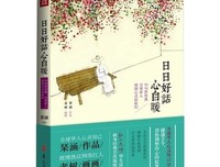 有关吕亦涵的名言