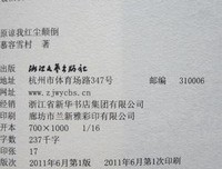 最全的《原谅我红尘颠倒》经典句子
