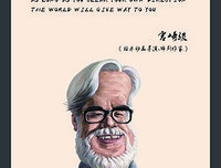 关于宫崎骏名句欣赏