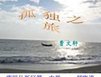 曹文轩的名言