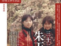 朱天心名言大全