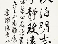 有关梁漱溟名言