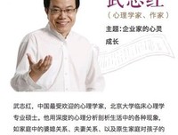 武志红经典句子