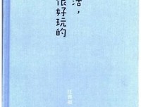 汪曾祺的名言