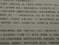 最全的《蒋勋细说红楼梦》好段摘抄大全