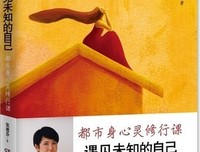 最经典的《遇见未知的自己》经典名句