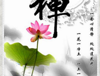 禅语人生