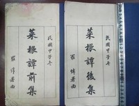 有关洪应明精彩语录