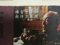 关于闻一多名言