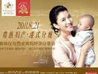 袁咏仪生子后崩溃大哭：最疼的不是分娩，10级阵痛，而