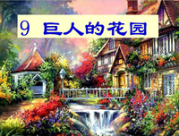 关于们里人学击的巨人的优美句子