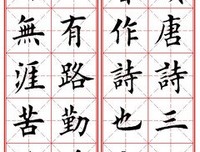 备不内集名句欣赏