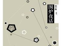 有关饶宗颐的名言名句