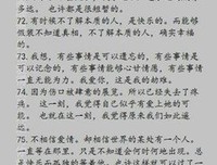 鹿杼初经典语录