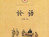 关于君子在野的名言