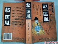 最新的《调教大宋》小说句子