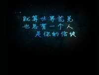 两段文字，暖我一东