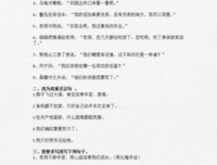 《我们真吃子边怎么声想心过》的句子