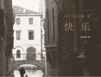 青山七惠的名言